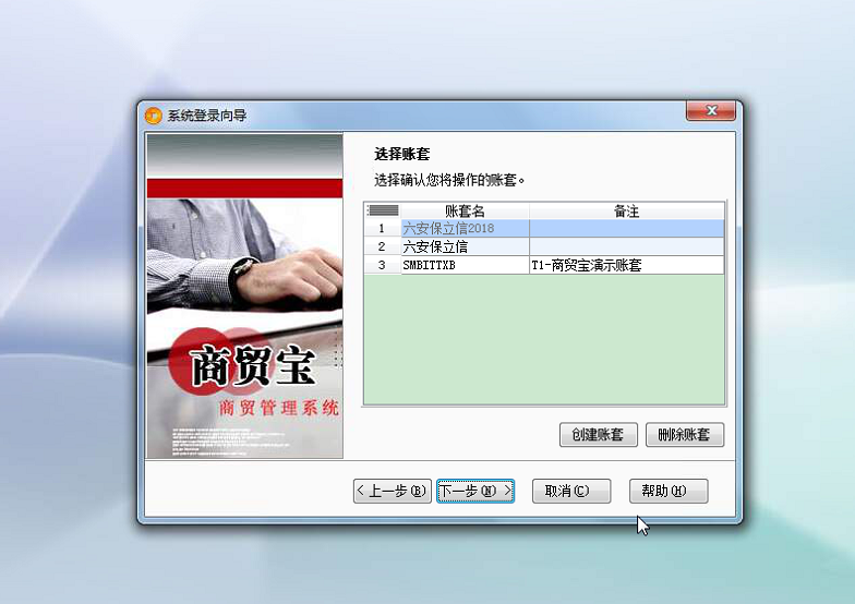 用友t3結賬時出現未通過工作檢查_用友u8反結賬_用友u6反結賬