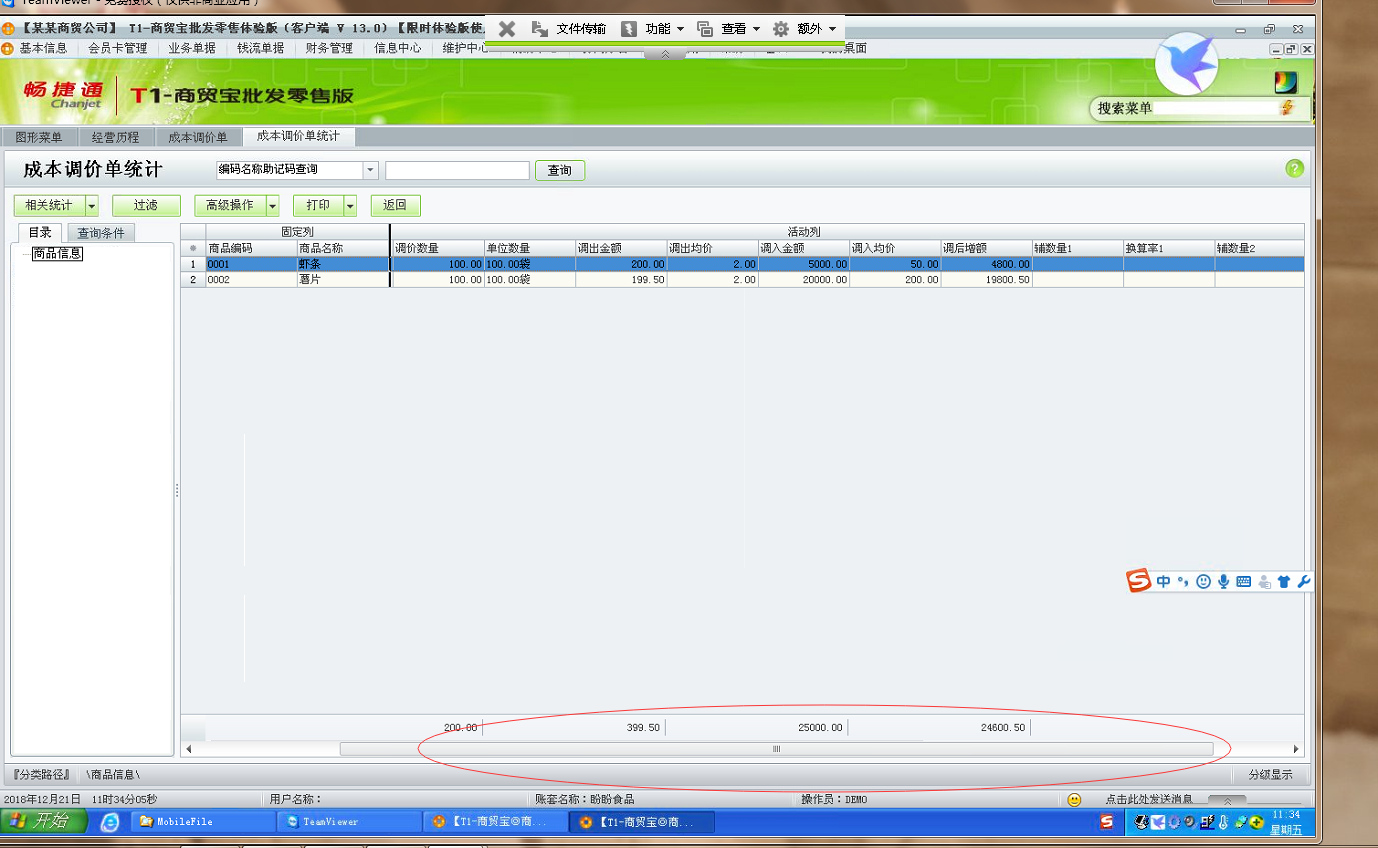 用友t3結賬時出現未通過工作檢查_用友u6反結賬_用友u8反結賬