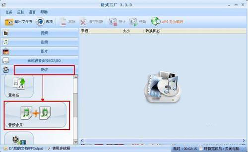 格式工廠 沒轉換rm_格式工廠轉換后沒畫面_mp4/rm轉換專家 - 蘋果格式轉換軟件