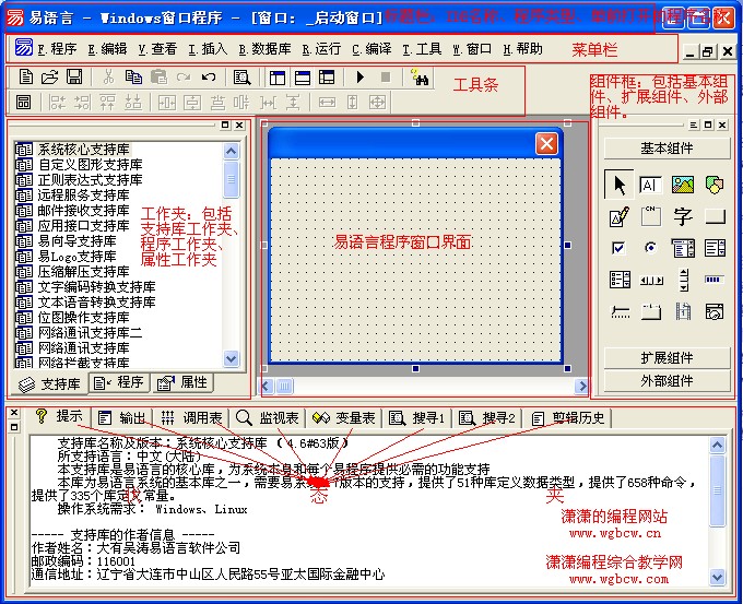 易語言圖形按鈕_易語言圖形按鈕素材_易語言圖形按鈕素材
