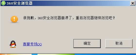 瀏覽器崩潰是什么原因_英雄聯盟游戲崩潰出英文原因_國際金本位制度崩潰原因