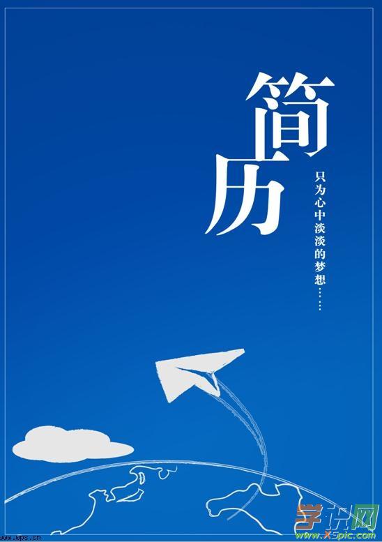 個人簡歷黑白封面下載_個人簡歷封面下載建筑類黑白_簡歷黑白封面