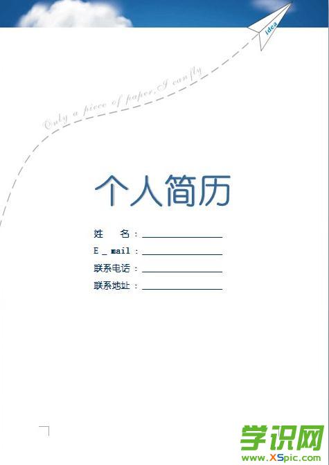 個人簡歷封面下載建筑類黑白_個人簡歷黑白封面下載_簡歷黑白封面
