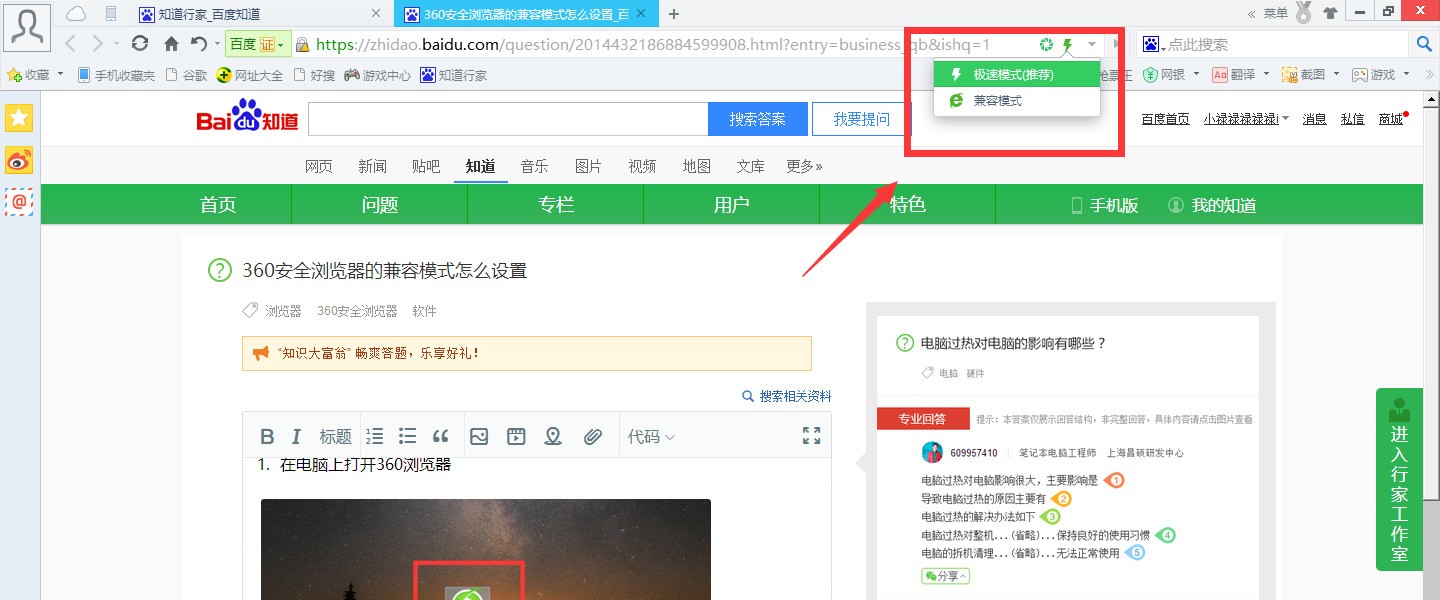 建議您使用ie70及以上版本瀏覽器瀏覽本站_易語言超文本瀏覽框 版本_瀏覽器版本低怎么辦
