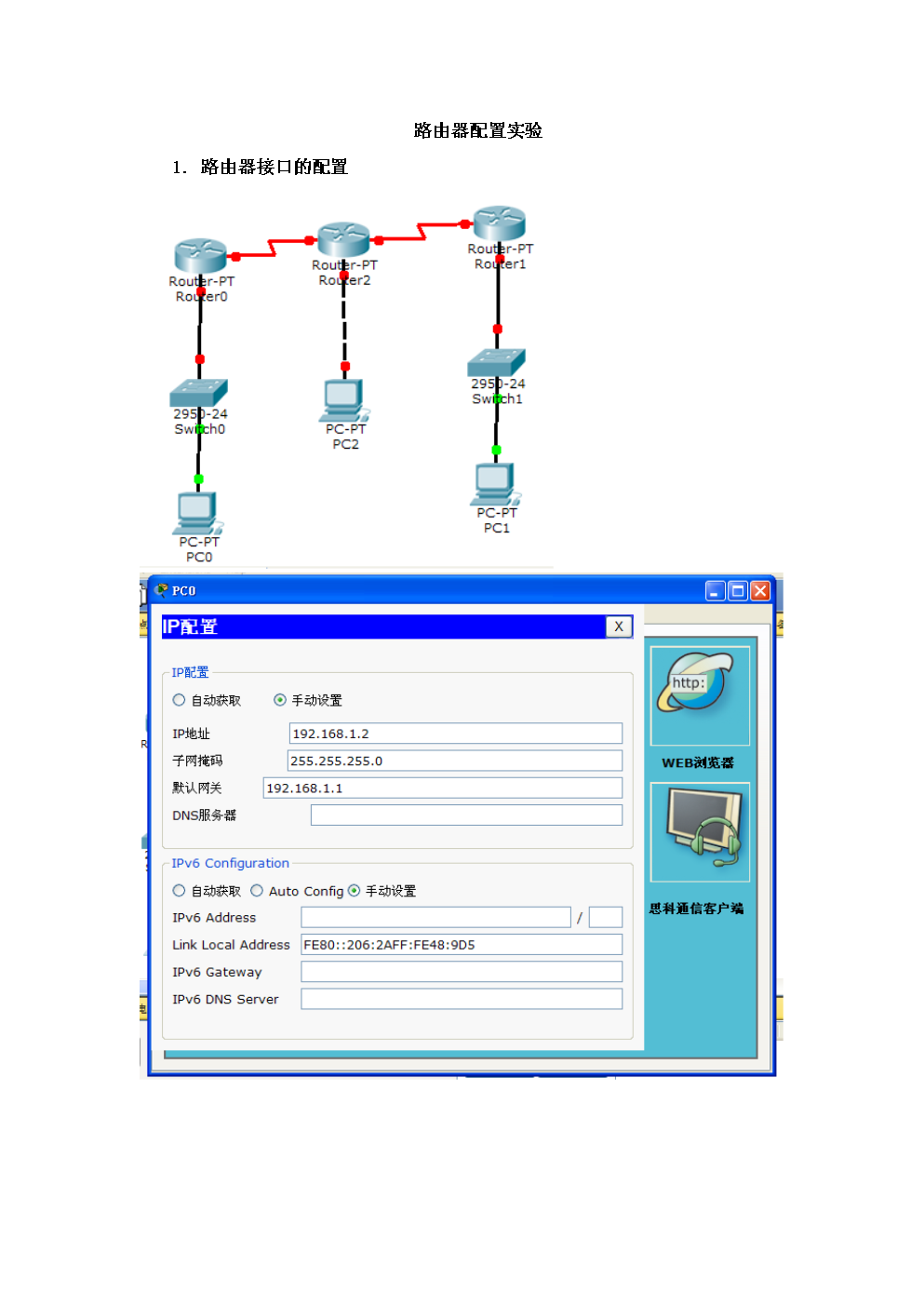 設置向導靜態ip全是0_路由器設置向導靜態ip_tp設置向導靜態ip全是0