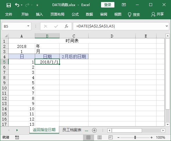 獲取前一天的日期_linux獲取前一天日期_js獲取最近一周的日期
