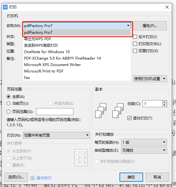 打印小票機無法打印_新浪虛擬視頻怎么添加視頻_word添加虛擬打印機