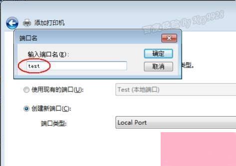 word添加虛擬打印機_打印小票機無法打印_新浪虛擬視頻怎么添加視頻