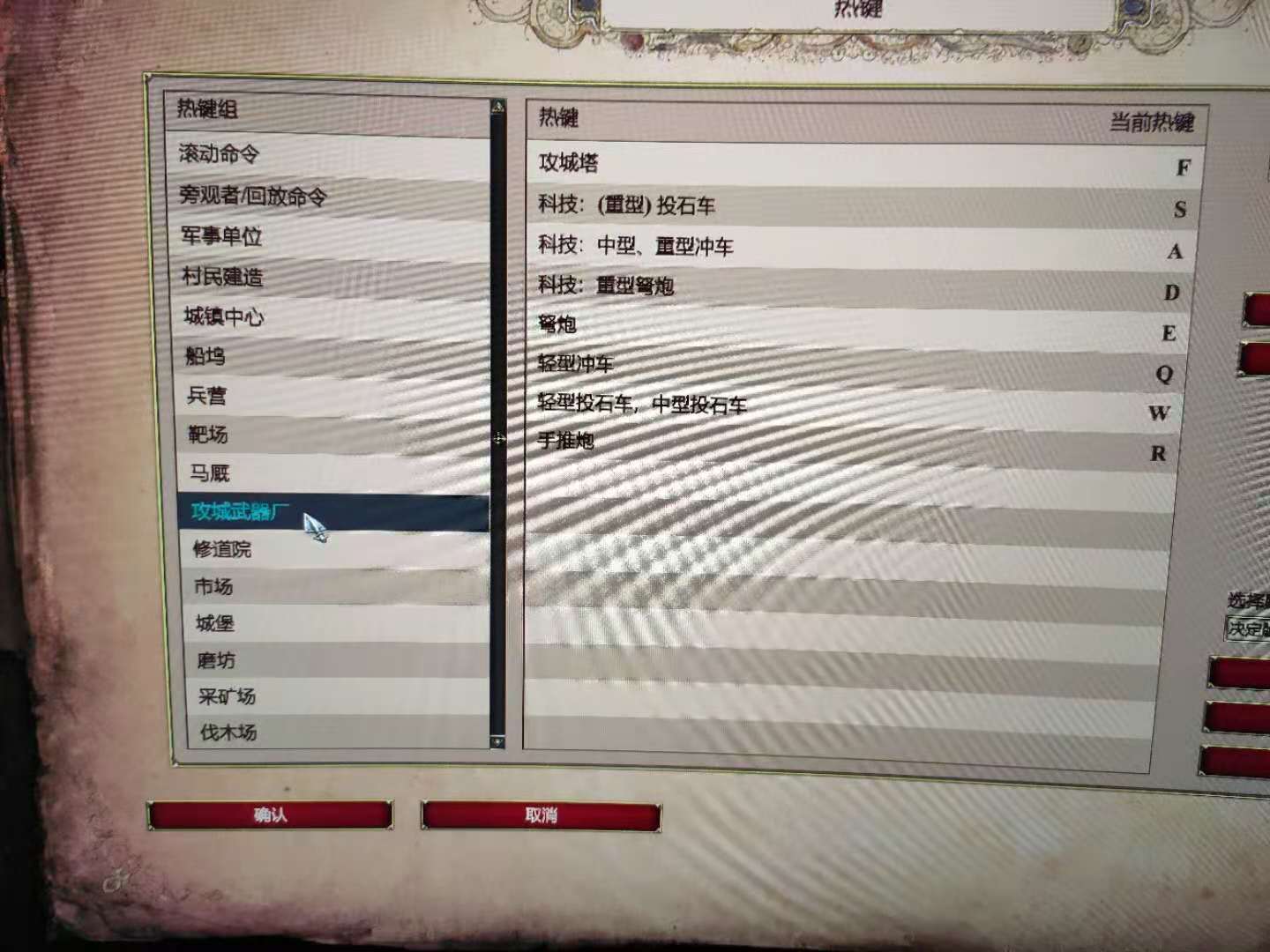 帝國時代2按鈕都是問號怎么解決?_cad文字是問號怎么快速解決_cad顯示問號怎么解決