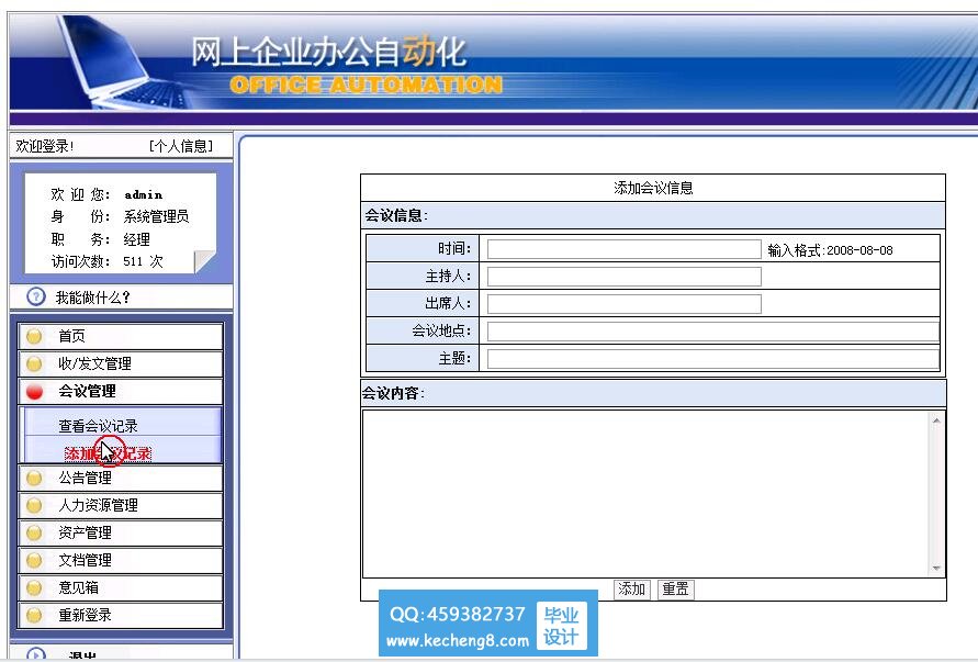 管理信息系統代碼_svn如何管理代碼_全國組織機構代碼管理中心網