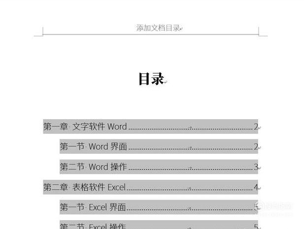 word目錄生成不全_word目錄生成 空格太多_word自動生成目錄的操作方法