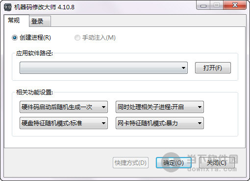 機器碼修改大師(破解版)_機械碼修改大師啟動不了_戰爭機器破解god版
