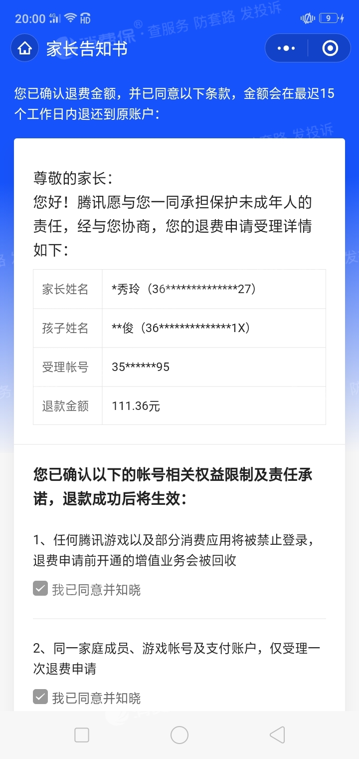王者榮耀人臉識別錯誤代碼112_王者榮耀112連敗記錄_王者榮耀sd卡錯誤