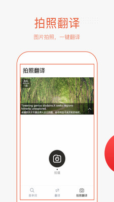 可以翻譯圖片的軟件_有沒有翻譯圖片日語的軟件_翻譯圖片上的韓文軟件