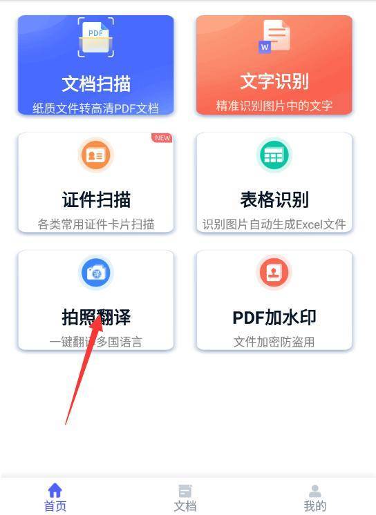可以翻譯圖片的軟件_有沒有翻譯圖片日語的軟件_翻譯圖片上的韓文軟件