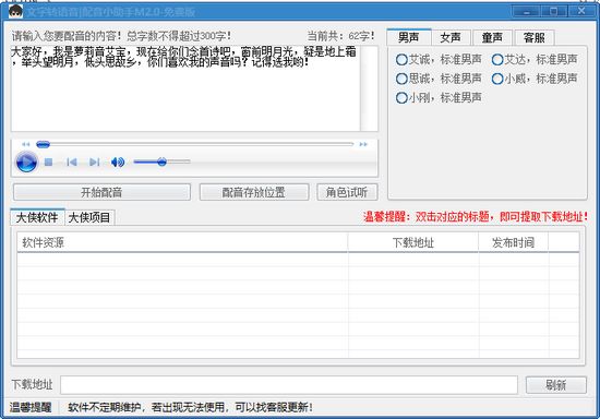 可以配音軟件 哪個(gè)好_可以后期配音樂的軟件_配音好軟件手機(jī)軟件