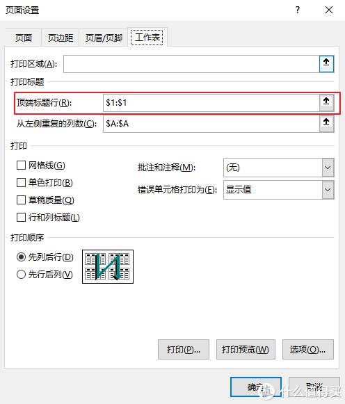 word橫版打印變成豎版打印_word怎么選擇打印區域_excel打印選定區域