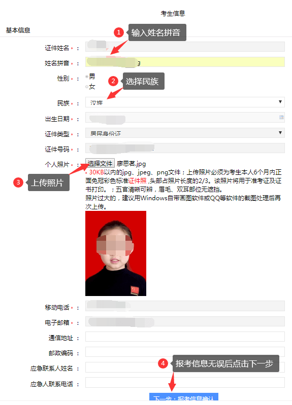 報名相片審核工具怎么使用_審核工具怎么處理照片_照片審核工具處理后提示未使用