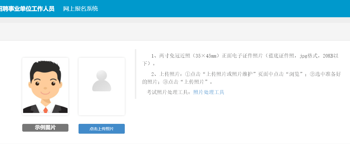 照片審核工具處理后提示未使用_審核工具怎么處理照片_報名相片審核工具怎么使用