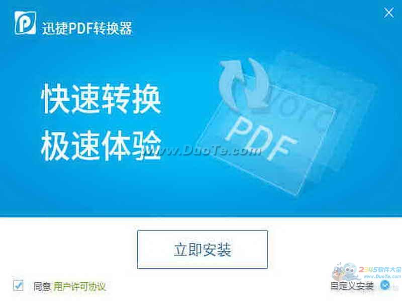 迅捷pdf密碼移除器_迅捷pdf編輯器要收費_迅捷pdf編輯注冊碼