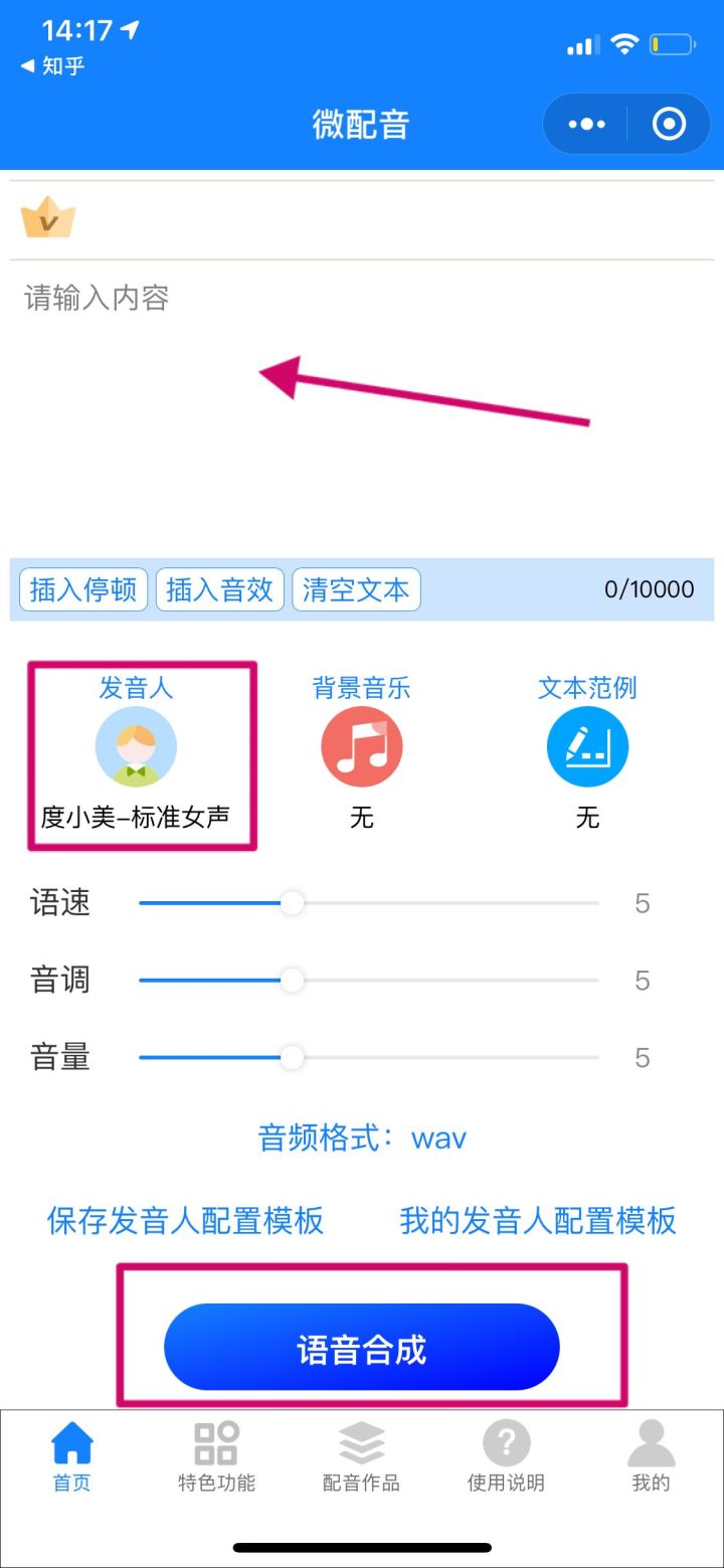 什么軟件可以惡搞配音_可以配音軟件 哪個(gè)好_什么英語配音軟件好