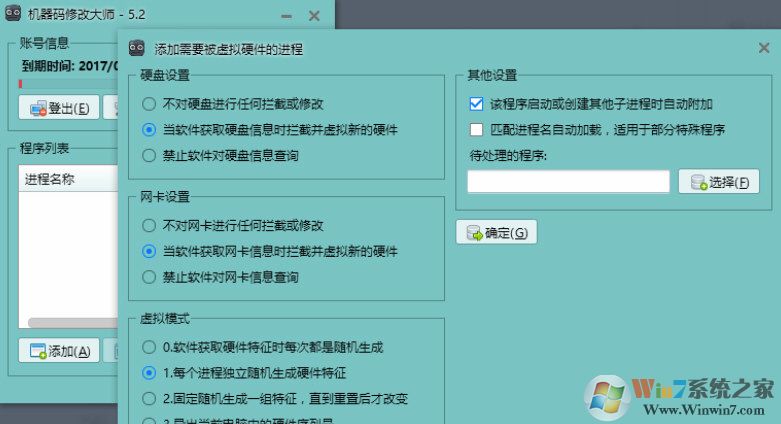 路由器pin碼破解大師_機(jī)器碼修改大師(破解版)_紅警2修改大師221版
