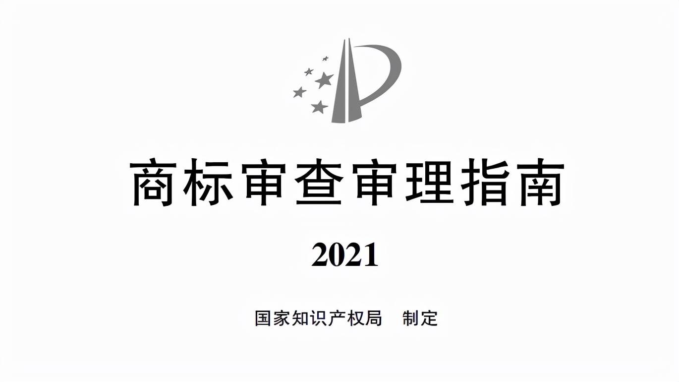 類似商品和服務(wù)區(qū)分表_類似商品區(qū)分表 英文_類似商品區(qū)分表 英文
