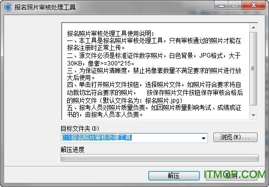 照片審核工具處理后提示未使用_審核工具怎么處理照片_照片處理審核工具手機