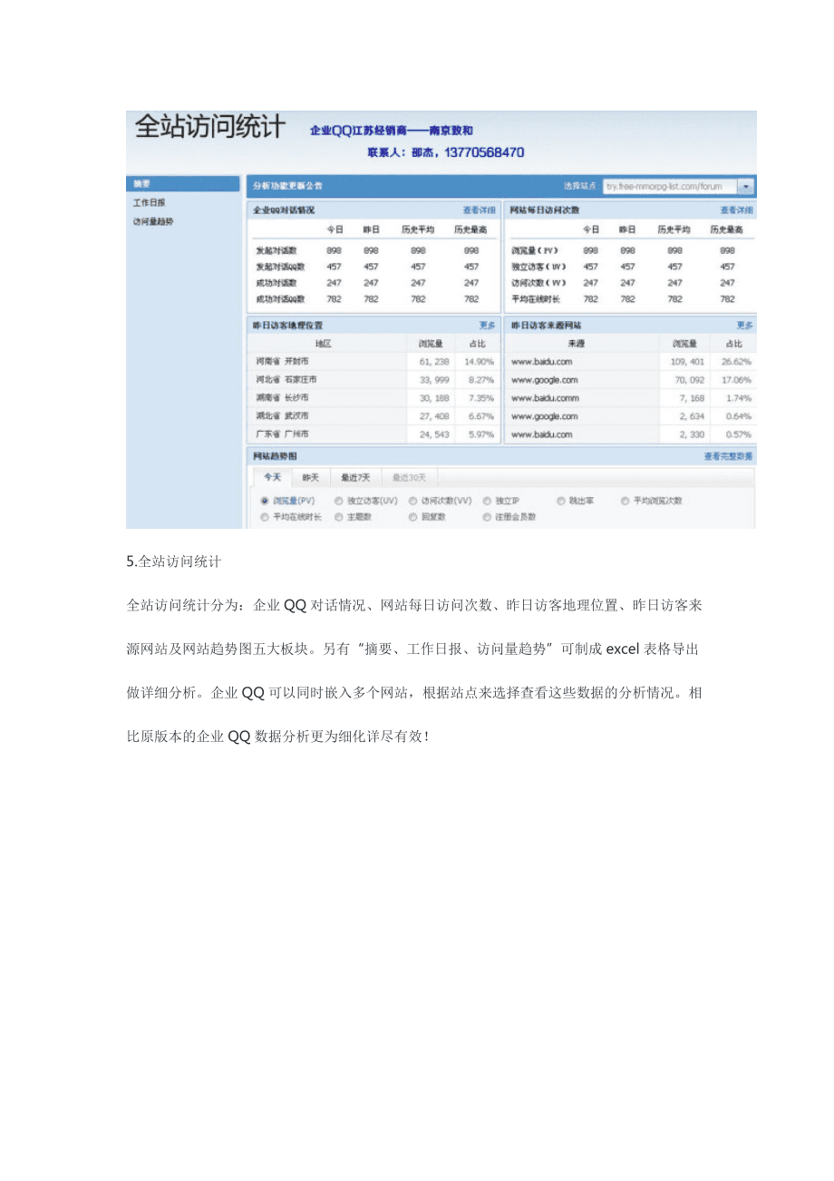 dz論壇添加統計代碼_網站統計代碼怎么添加_51yes統計代碼添加后不顯示圖片