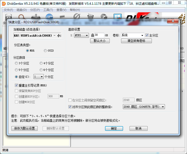 u盤提示有寫保護_提示u盤有寫保護_u盤無法格式化提示寫有保護