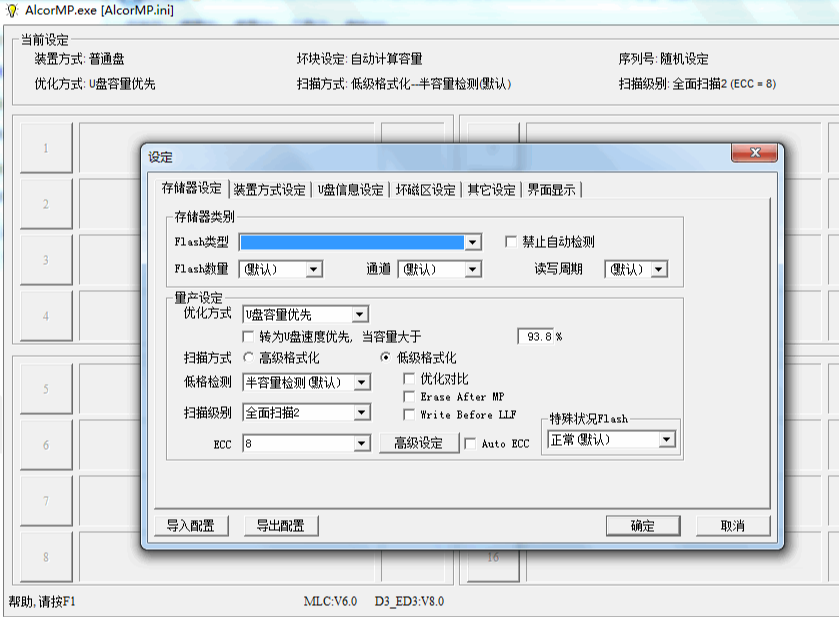 提示u盤有寫保護_u盤提示有寫保護_u盤無法格式化提示寫有保護