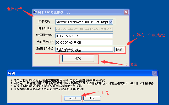 機器碼修改大師(破解版)_戰爭機器破解god版_機械碼修改大師