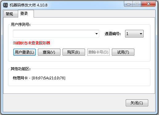 機器碼修改大師(破解版)_戰爭機器破解god版_機械碼修改大師