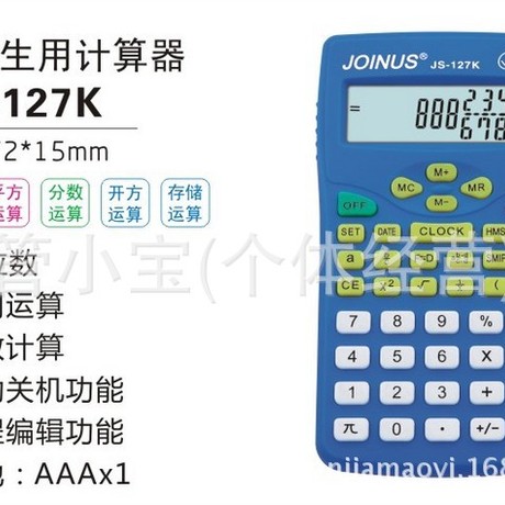 casio學(xué)生用計(jì)算器說明書_學(xué)生用計(jì)算器說明_casio gd350 說明