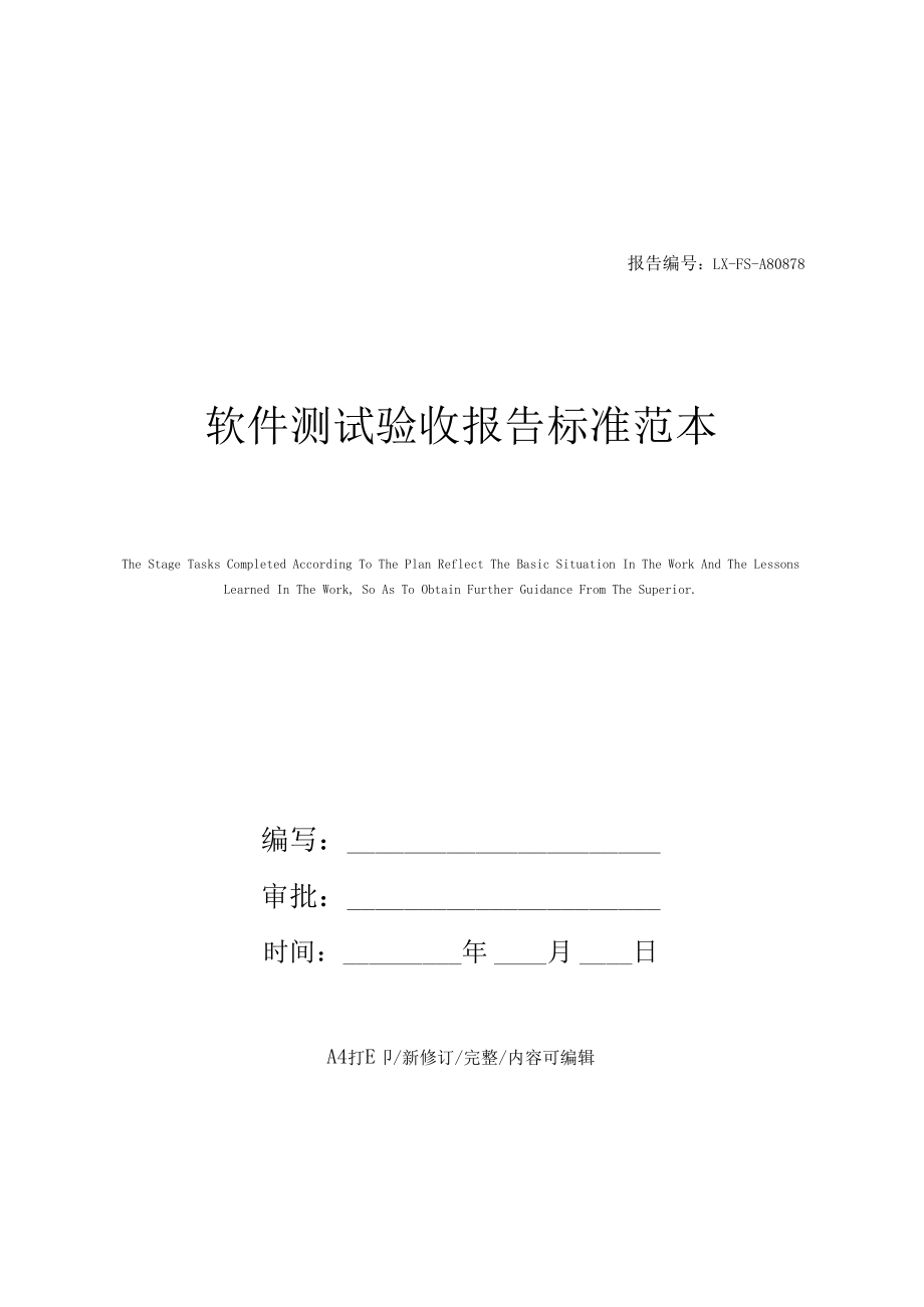 軟件測試人生之測試設計指南_大話移動app測試android與 ios應用測試指南 p_人生指南勵志網