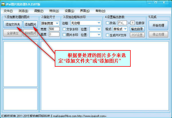 改圖片幀數(shù)軟件_改圖片大小的軟件_用ps改圖片質(zhì)量大小