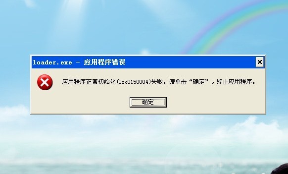 電腦密碼沒錯誤仍提示錯誤_電腦應用程序錯誤沒有網絡怎么辦_電腦windows7旗艦版網絡錯誤711