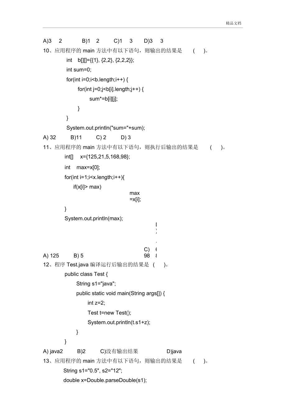 打開word出現向程序發送命令時出現問題_出現最晚的程序設計語言是_春晚笑臉哥17次出現