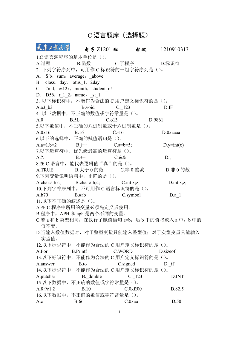 打開word出現向程序發送命令時出現問題_春晚笑臉哥17次出現_出現最晚的程序設計語言是