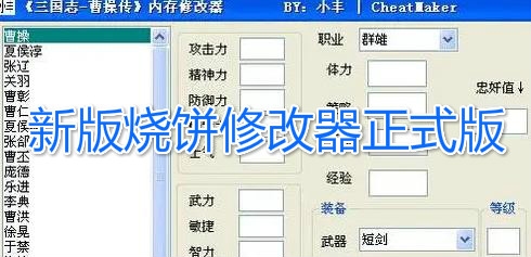燒餅修改器怎么修改網絡游戲_燒餅修改器去限制_燒餅修改器去限制