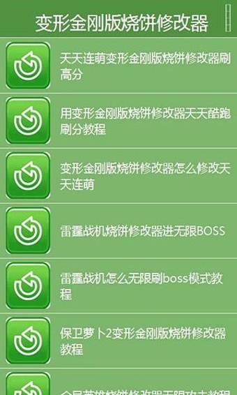 燒餅修改器去限制_燒餅修改器去限制_燒餅修改器怎么修改網絡游戲