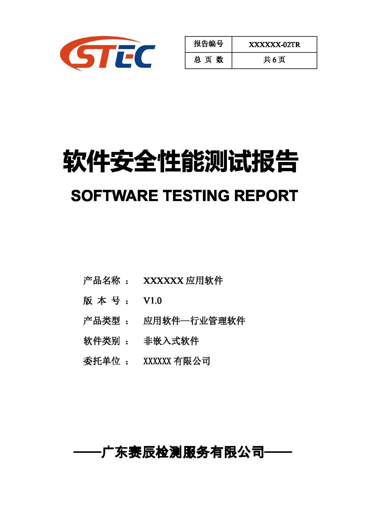 工作培訓總結ppt模板_軟件測試工作總結ppt模板_工作月總結模板
