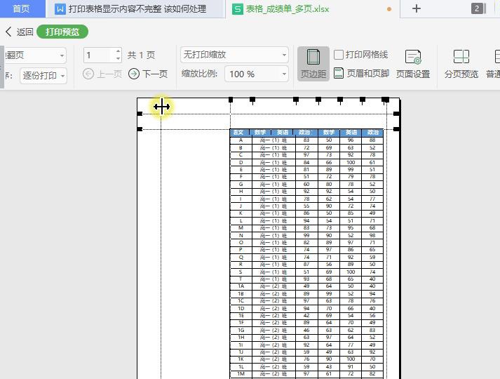 視圖里面預覽_win7的預覽功能_表格打印預覽里面功能鍵