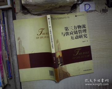 物流倉(cāng)儲(chǔ)與配送管理論文_物流管理案例分析論文格式_公司案例供應(yīng)鏈管理分析論文
