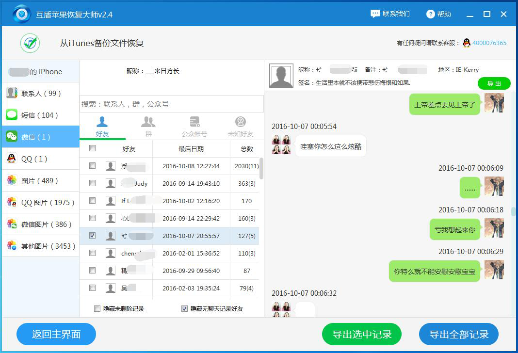 微信收藏怎樣導(dǎo)入電腦_微信照片如何導(dǎo)入電腦_如何把微信里的東西導(dǎo)入電腦