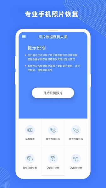 數據網球大師 精校版_數據恢復大師企業版 加密狗_照片恢復大師手機版