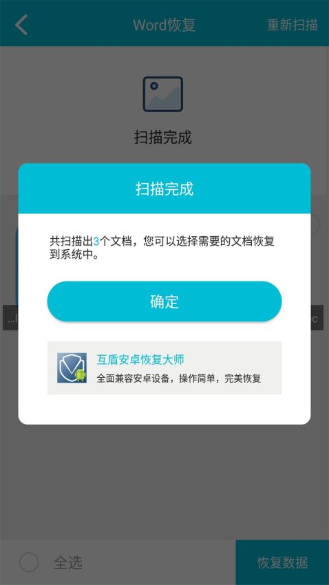 照片恢復大師手機版_數據恢復大師企業版 加密狗_數據網球大師 精校版