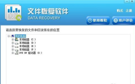 藍夢數據恢復軟件_恢復sd卡數據軟件_電腦恢復手機數據軟件 注冊碼