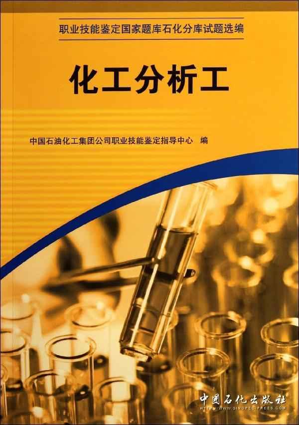 危險與可操作性分析應(yīng)用導(dǎo)則_上海地區(qū)應(yīng)用導(dǎo)則_危險與可操作性分析應(yīng)用導(dǎo)則