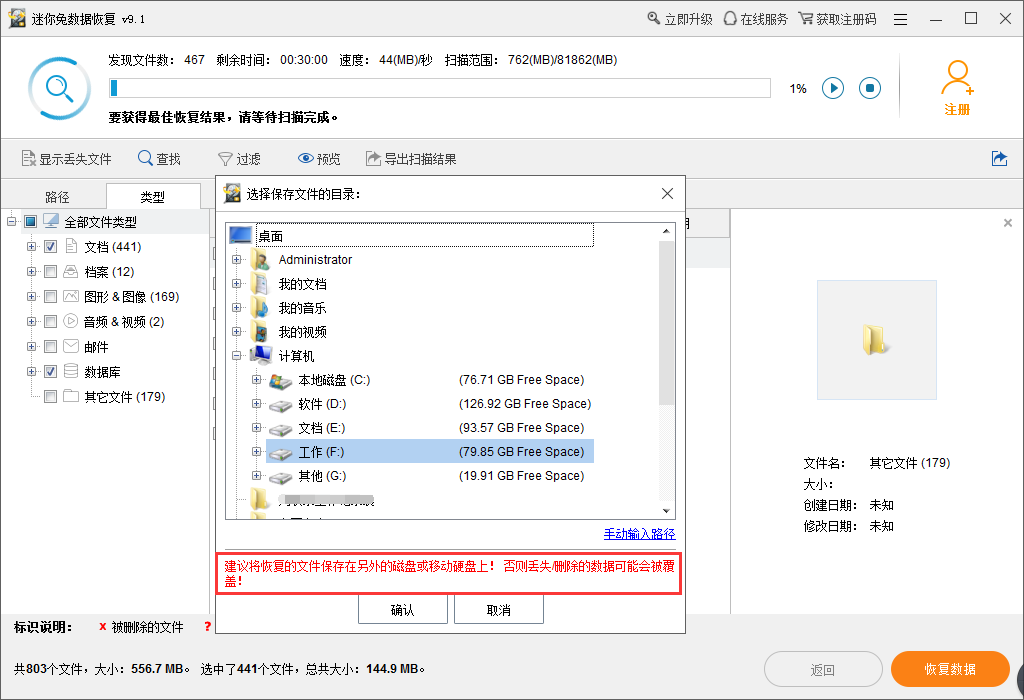 藍夢數據恢復軟件_電腦恢復手機數據軟件 注冊碼_恢復sd卡數據軟件